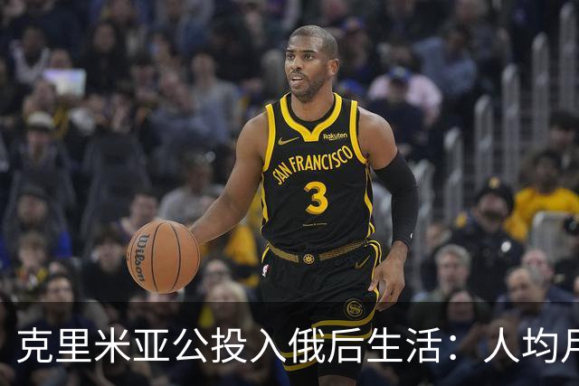 克里米亚公投入俄后生活：人均月入4000，普京年拨20亿